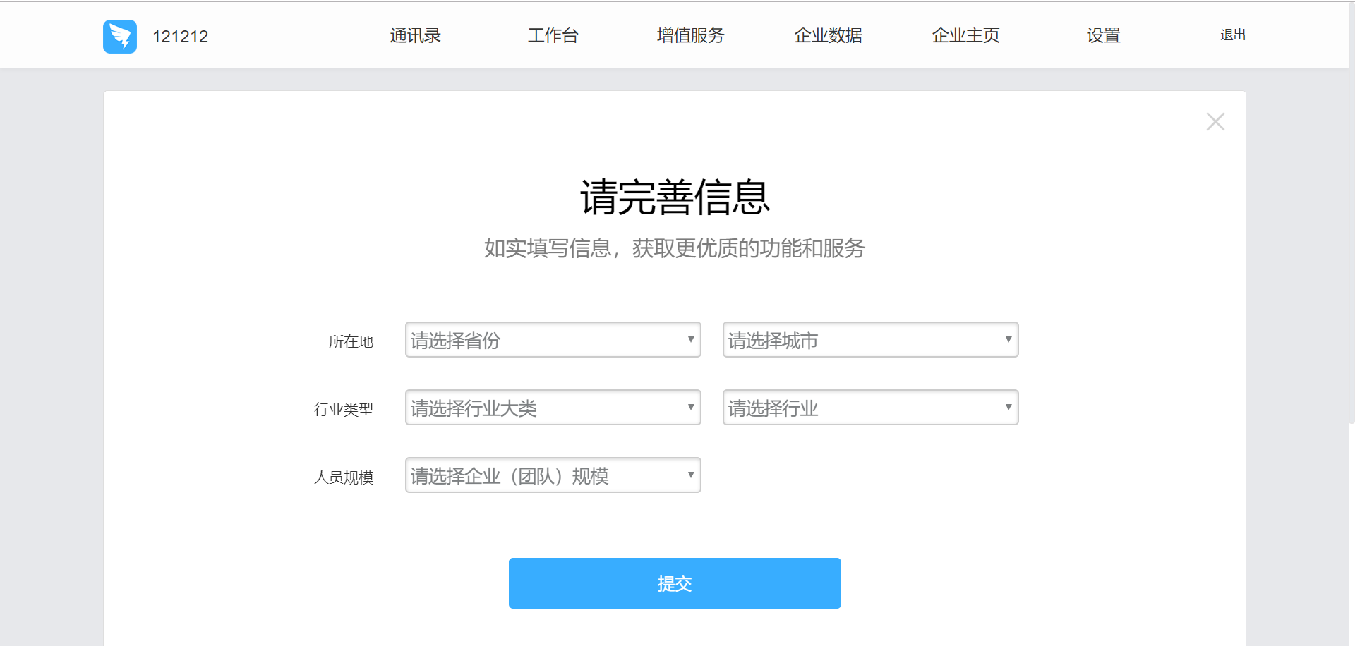 第三方扫码登录配置 - 图4