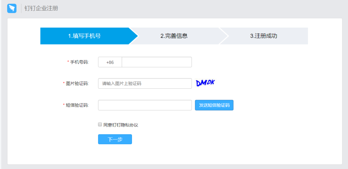 第三方扫码登录配置 - 图3