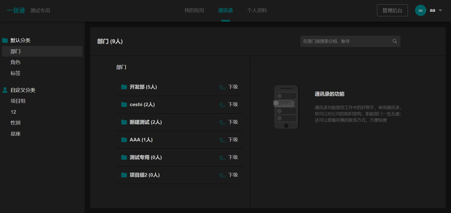 使用 Web 图形界面 - 图3