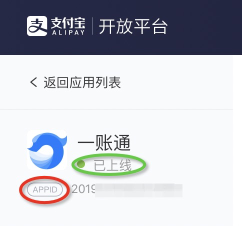 第三方扫码登录配置 - 图21