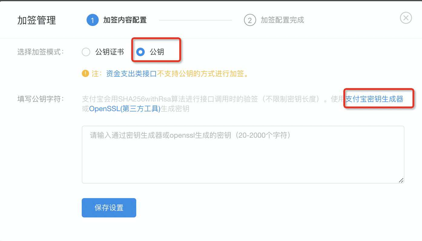 第三方扫码登录配置 - 图16