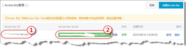 开放注册——短信配置 - 图4