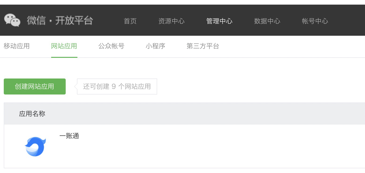 第三方扫码登录配置 - 图27