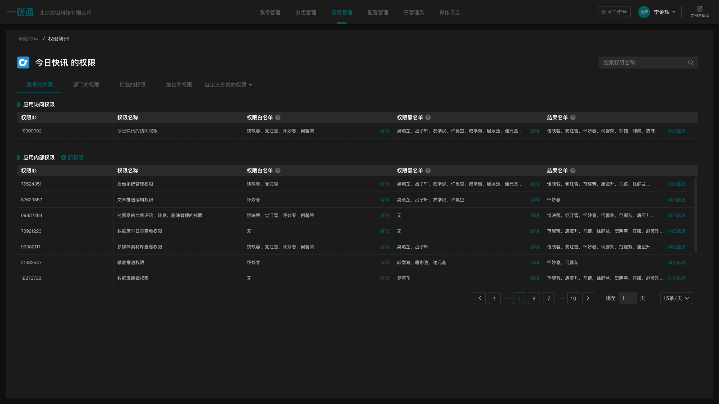 使用 Web 图形界面 - 图13