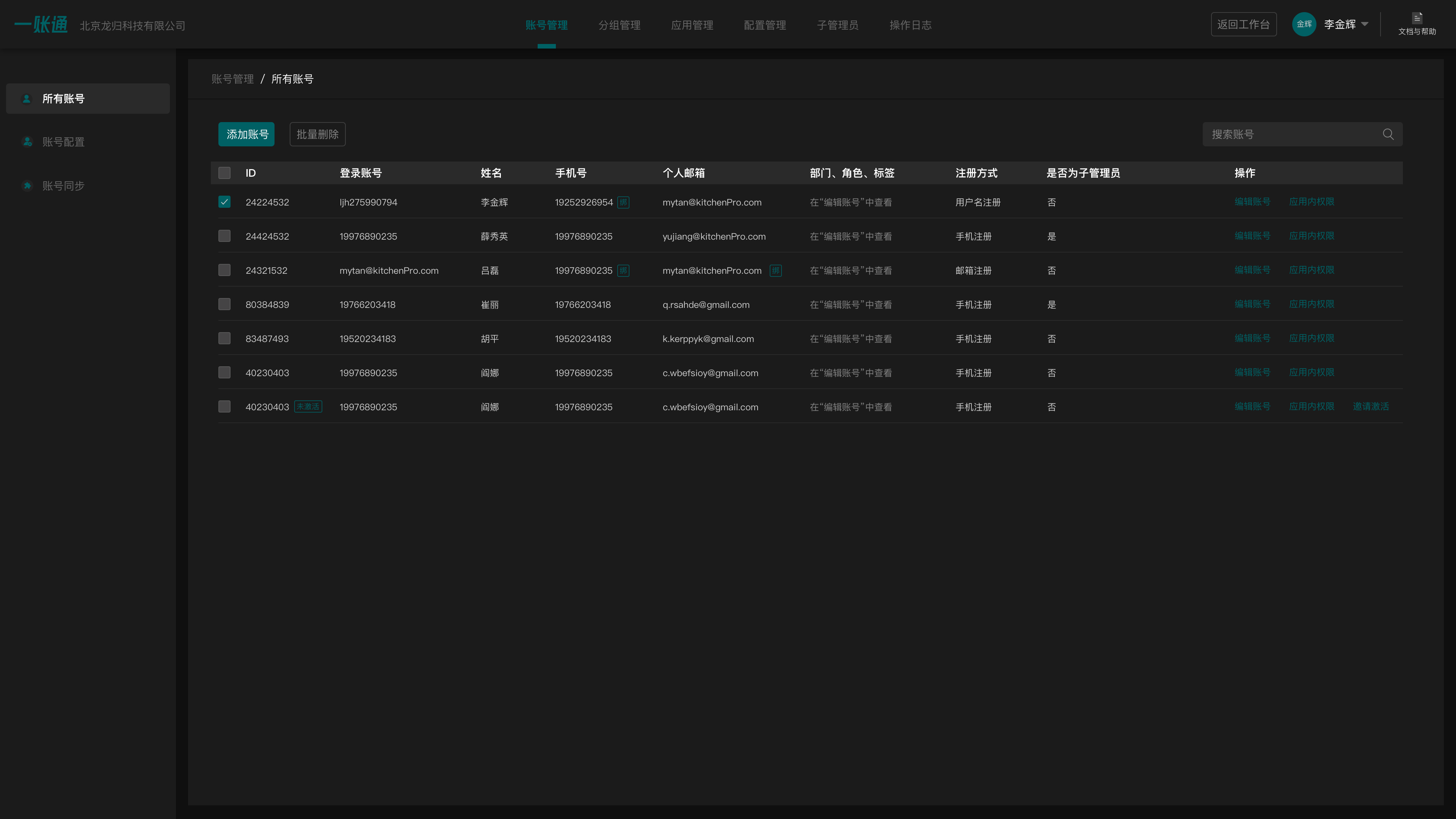 使用 Web 图形界面 - 图5