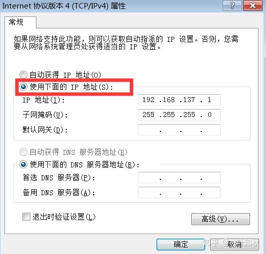 vmware下，使用NAT模式“主机ping不通虚拟机”，但“虚拟机ping通主机”？？ - 图2