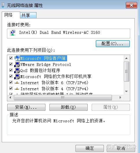 vmware下,使用NAT模式“主机ping不通虚拟机”,但“虚拟机ping通主机”?? - 图4