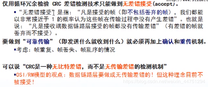 chapter3 数据链路层 - 图15