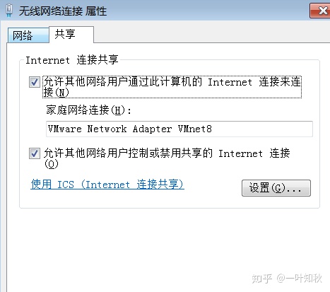 vmware下,使用NAT模式“主机ping不通虚拟机”,但“虚拟机ping通主机”?? - 图5