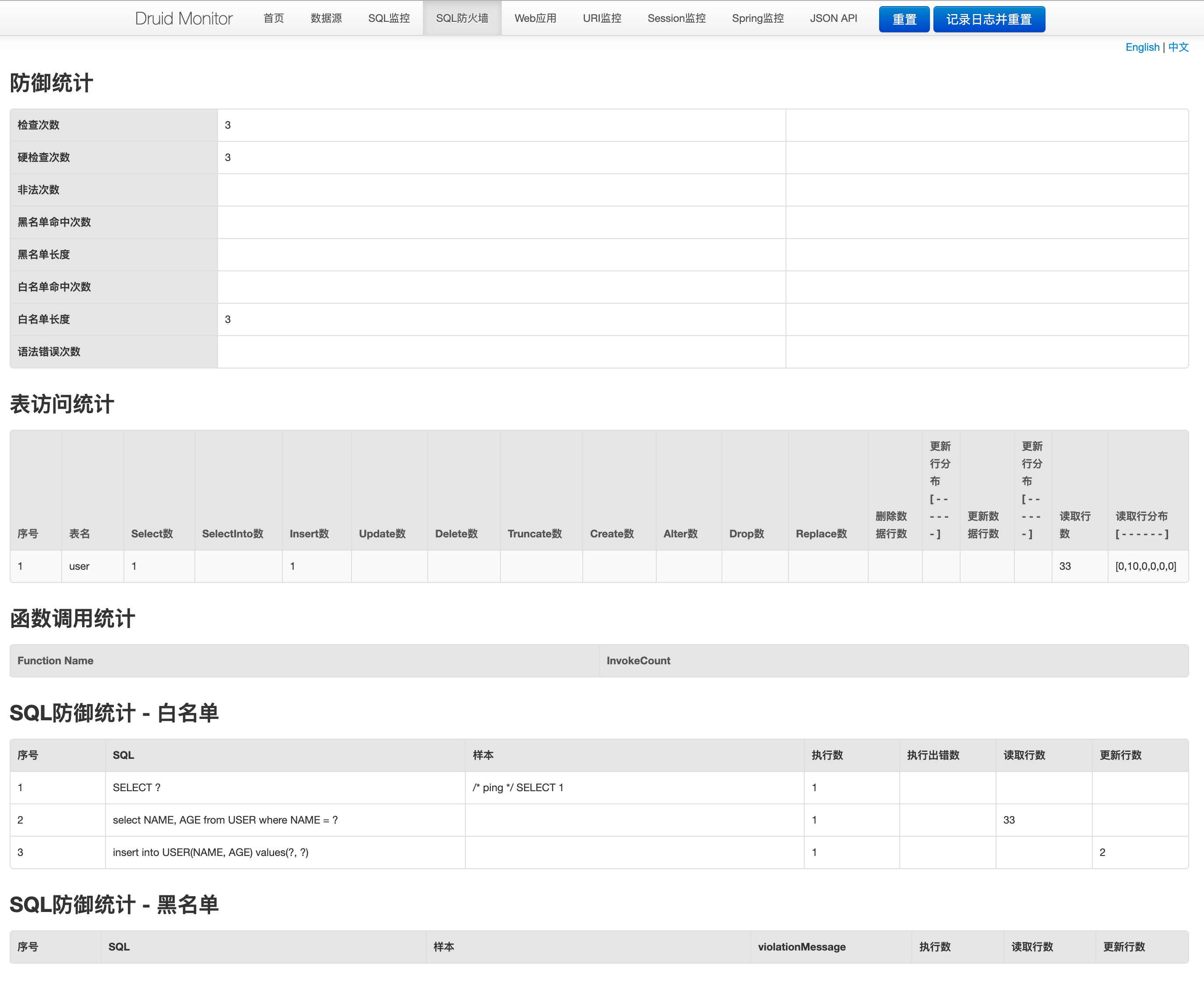 7. 使用数据库连接池Druid - 图7