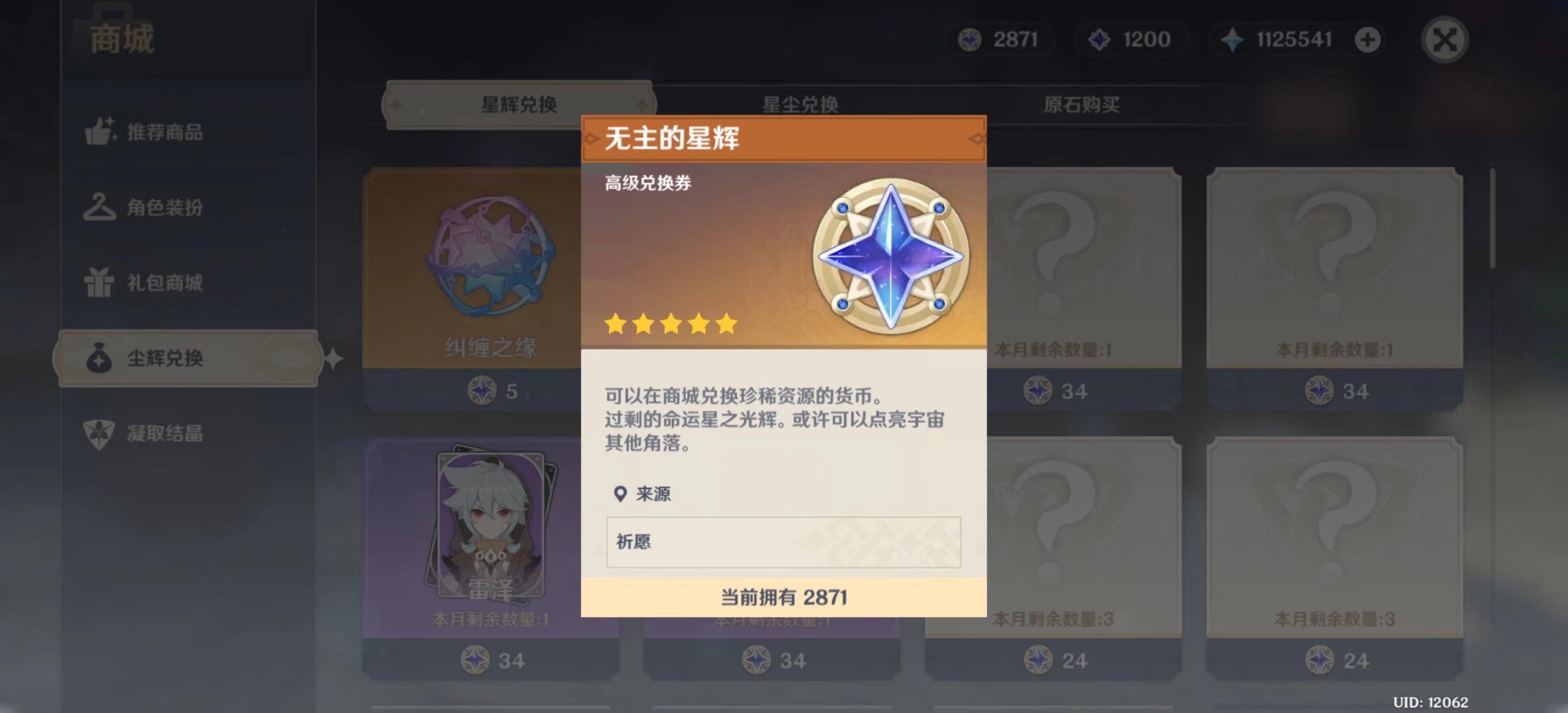 肝服必看攻略 - 图4