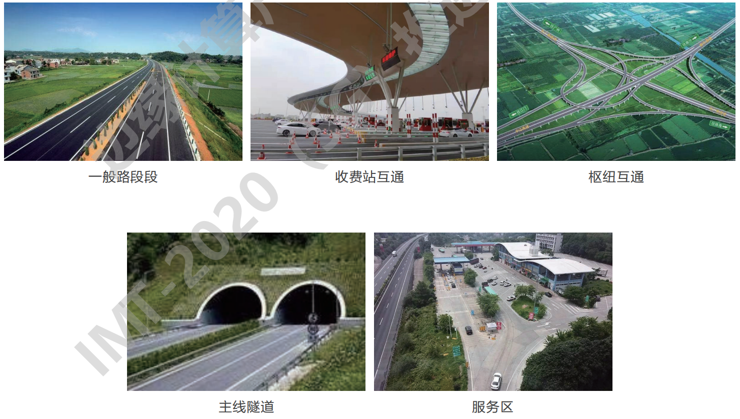 07.高速公路车路协同网络需求研究 - 图60