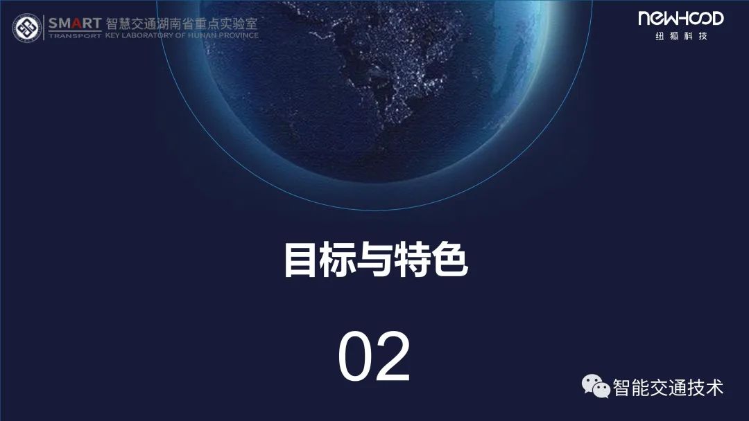 08.基于车路协同的主动交通管控平台方案介绍 - 图6