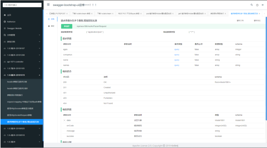 01.整理全网接口文档管理工具 - 图4