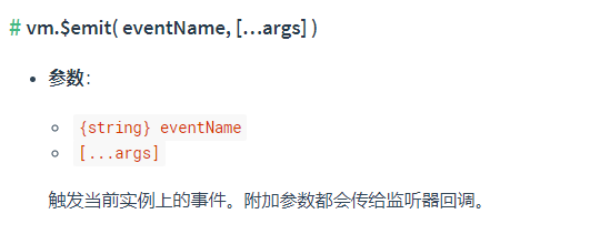 vue自定义事件的 $emit $on $off $once 的实现 - 图3