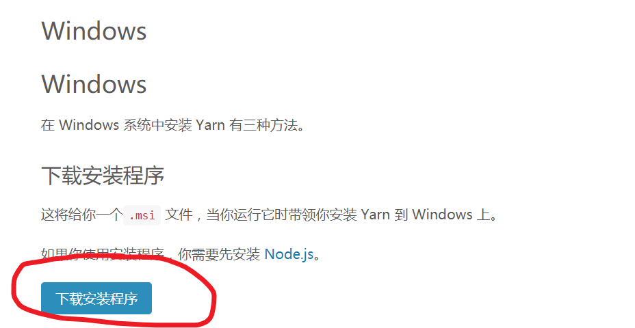 nodejs 和 npm 和 yarn - 图11