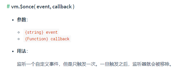 vue自定义事件的 $emit $on $off $once 的实现 - 图2
