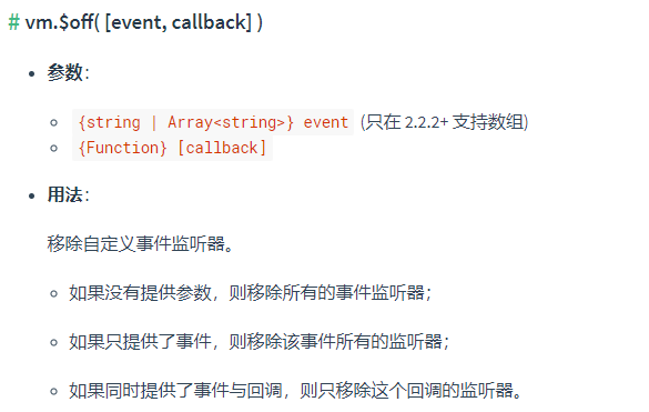 vue自定义事件的 $emit $on $off $once 的实现 - 图4