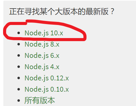 nodejs 和 npm 和 yarn - 图3