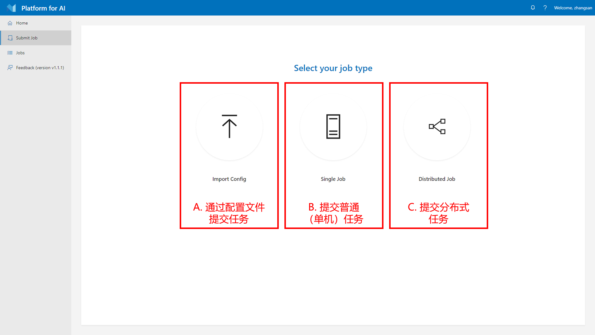 openpai提交任务页面1-标注.png