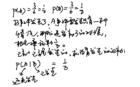 程序员数学之概率（卢菁老师） - 图22