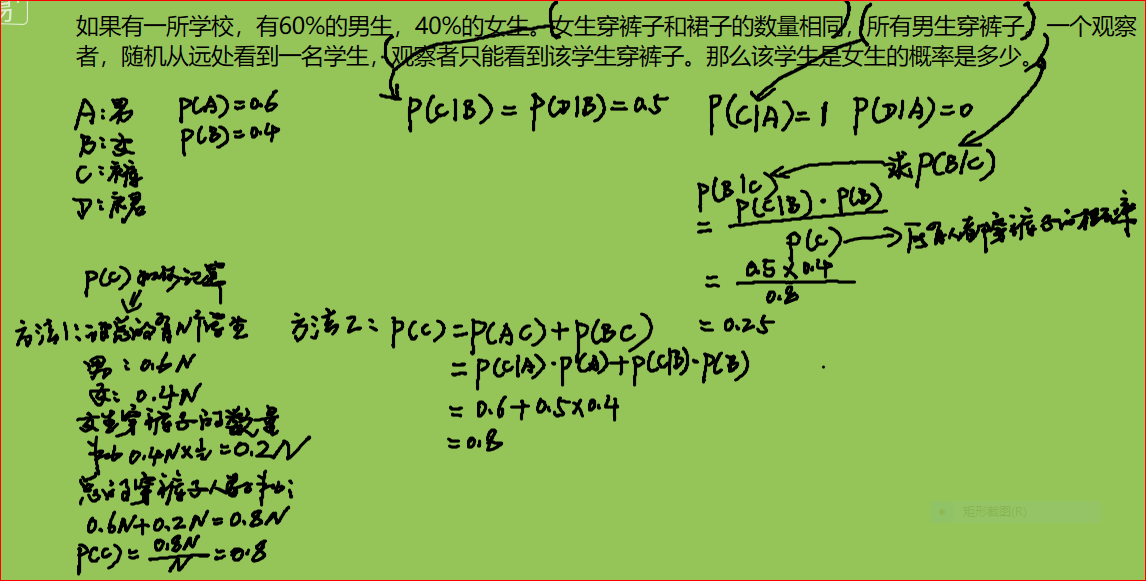 程序员数学之概率(卢菁老师) - 图28