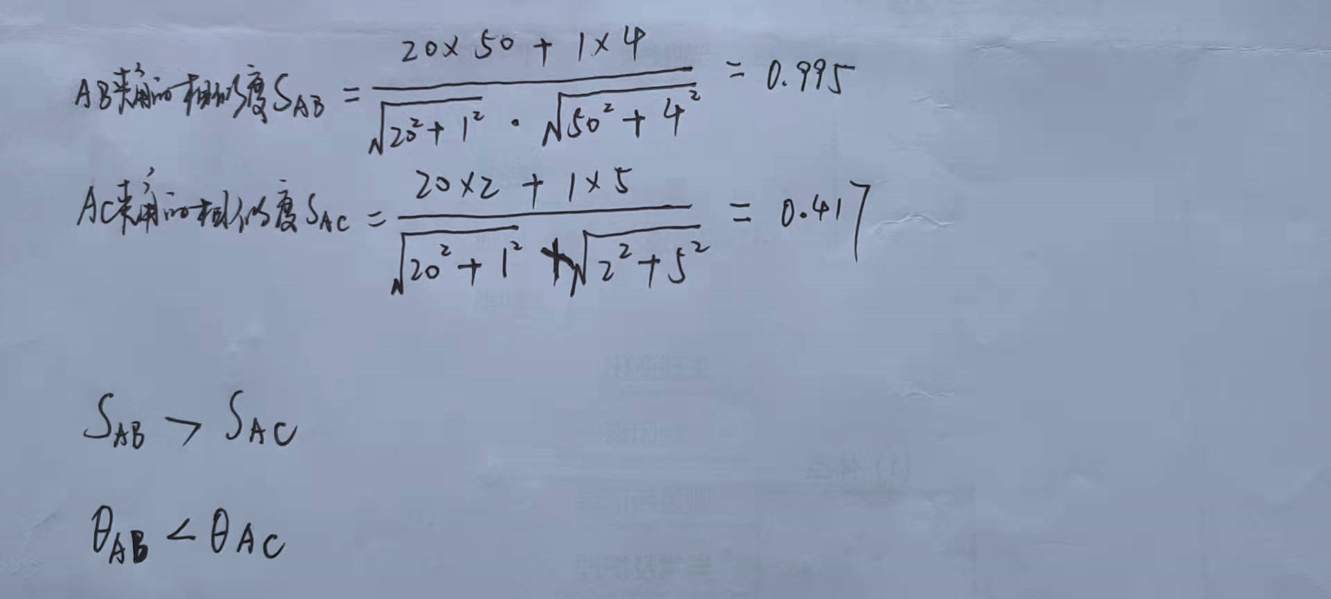 程序员数学之距离度量（卢菁老师） - 图23
