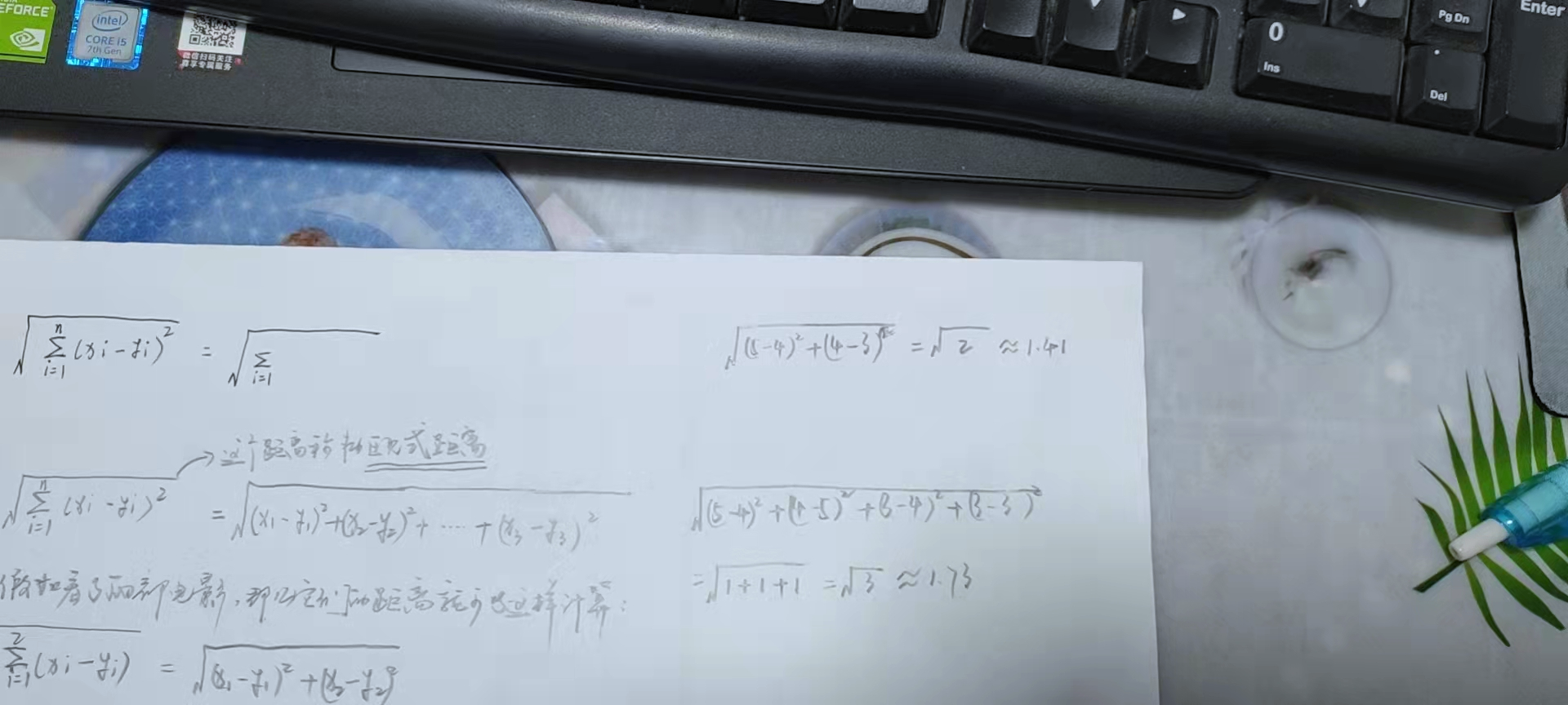 程序员数学之距离度量（卢菁老师） - 图4