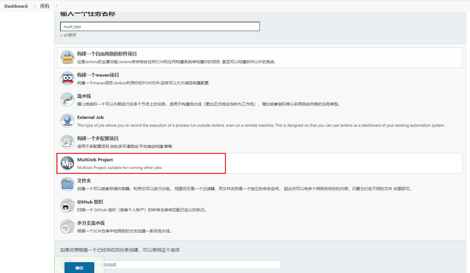 Jenkins 多任务并行 - 图1