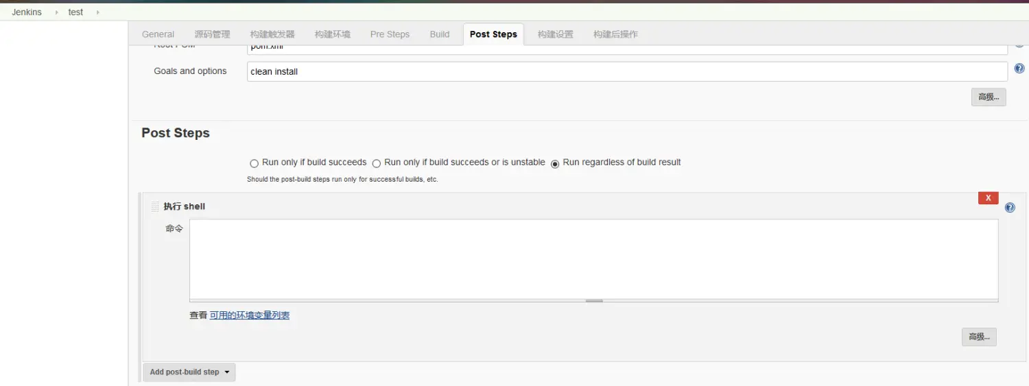 Ubuntu-Jenkins-搭建全教程 - 图4