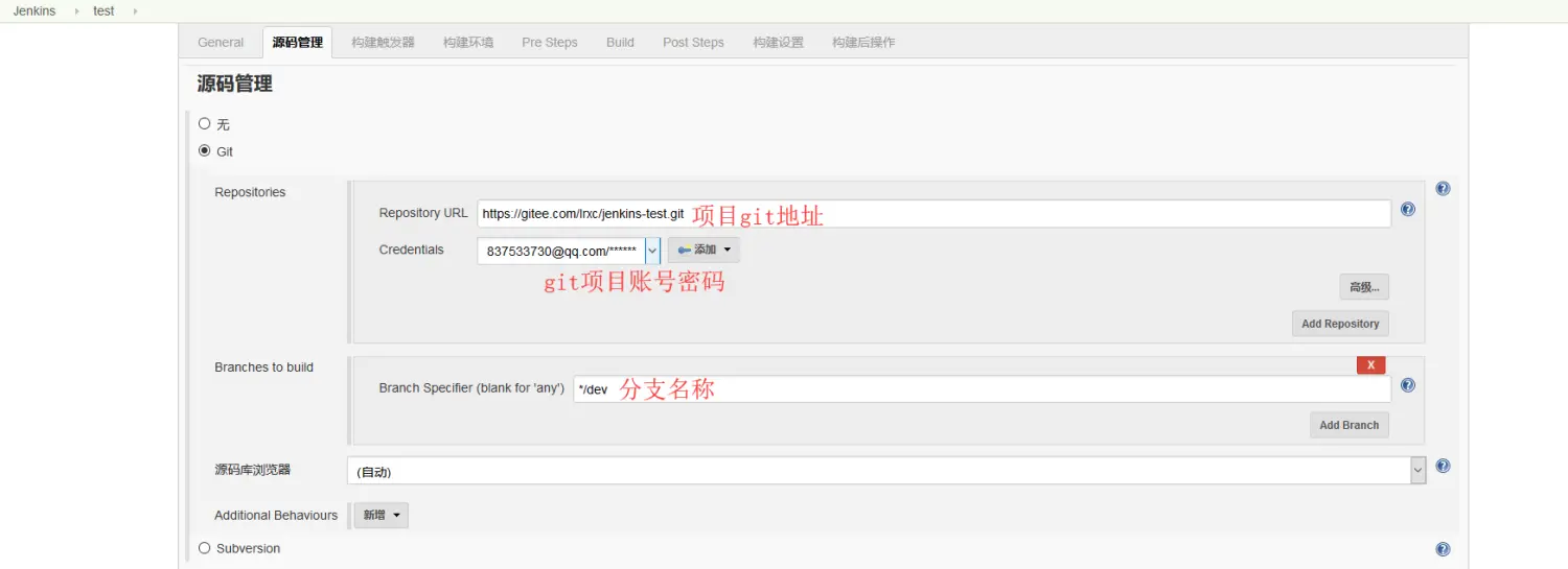 Ubuntu-Jenkins-搭建全教程 - 图2