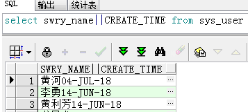 Oracle字符串拼接 - 图2