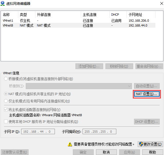 xftp连接虚拟机 - 图3