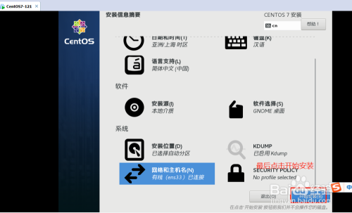 虚拟机安装centos7绝对经验 - 图2