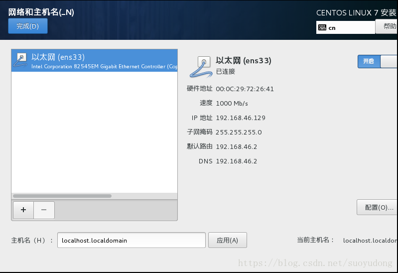 解决安装centos 7过程中以太网连接不上网络，不能自动分配ip的问题 - 图3