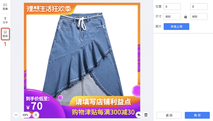 【招商中心】大促主图打标功能操作手册 - 图16