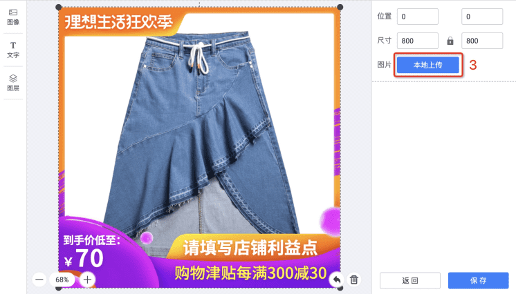 【招商中心】大促主图打标功能操作手册 - 图18