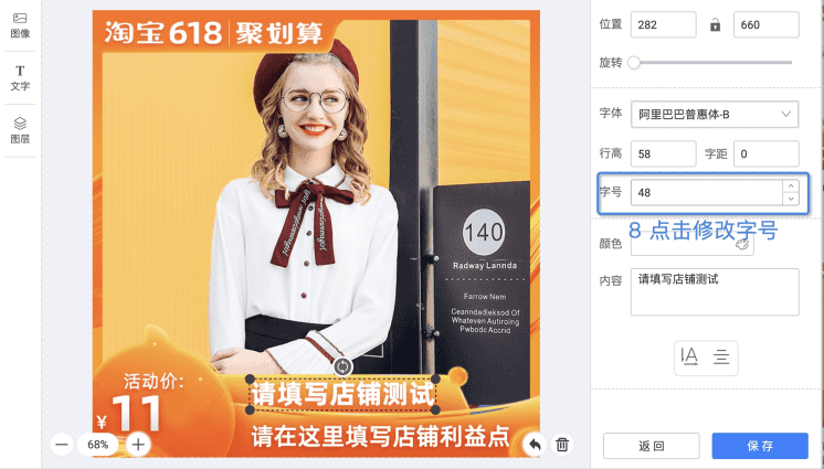 【招商中心】大促主图打标功能操作手册 - 图24