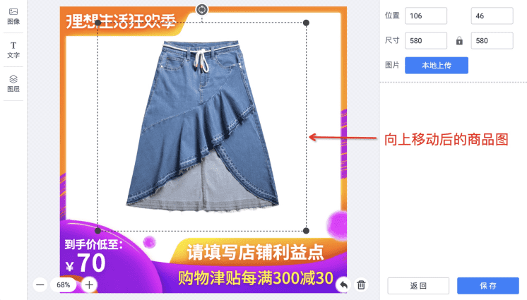 【招商中心】大促主图打标功能操作手册 - 图20