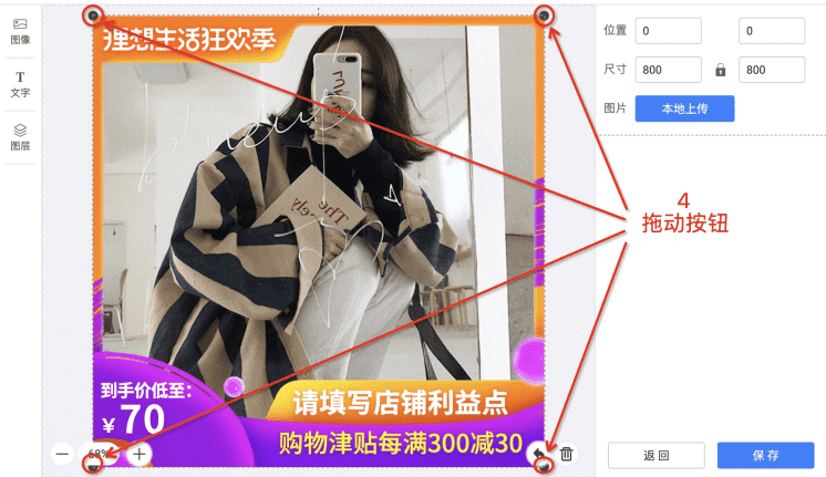 【招商中心】大促主图打标功能操作手册 - 图19