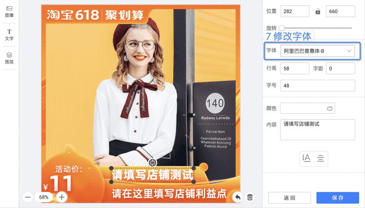 【招商中心】大促主图打标功能操作手册 - 图23