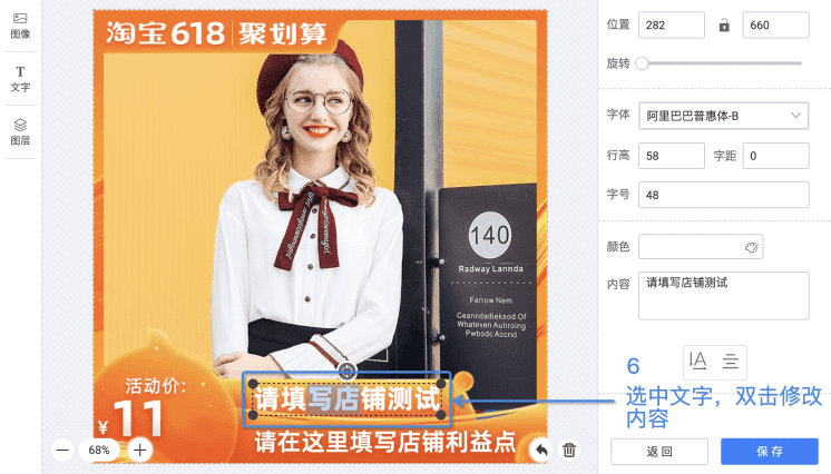【招商中心】大促主图打标功能操作手册 - 图21