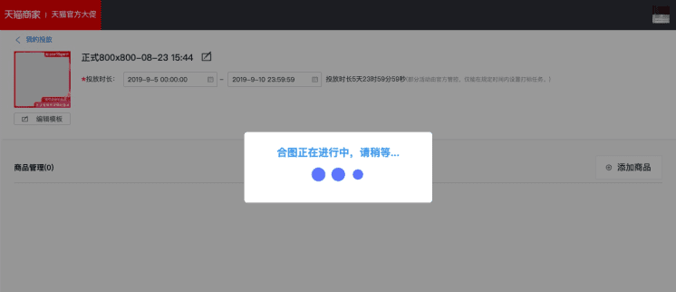 【自动价格】官方主图打标-操作指南 - 图16
