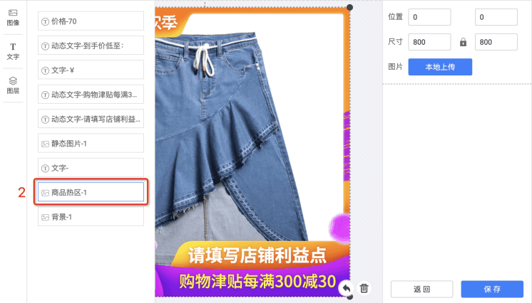 【招商中心】大促主图打标功能操作手册 - 图17