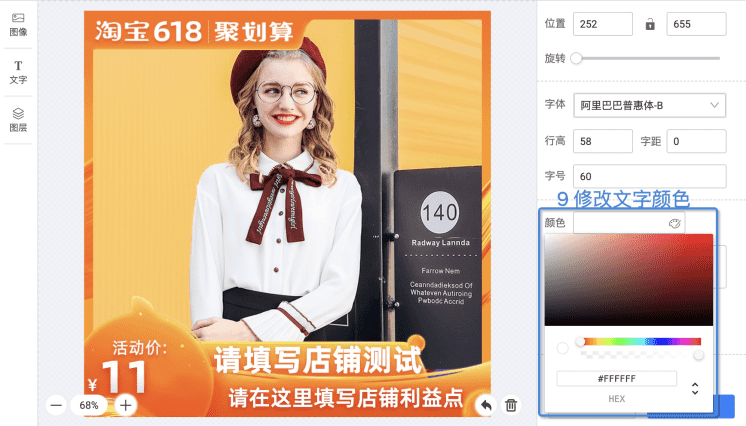 【招商中心】大促主图打标功能操作手册 - 图25