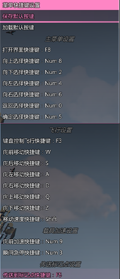 毒液设置快捷键教程 - 图1