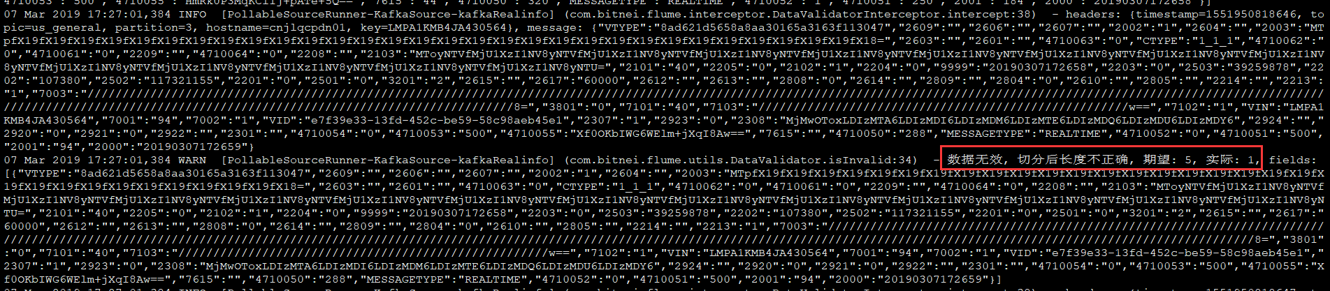 Flume拦截器抛出异常导致数据错乱问题 - 图1