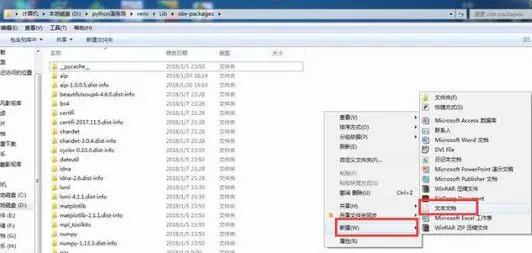 7行代码，彻底告别python第三方包import导入问题！ - 图15
