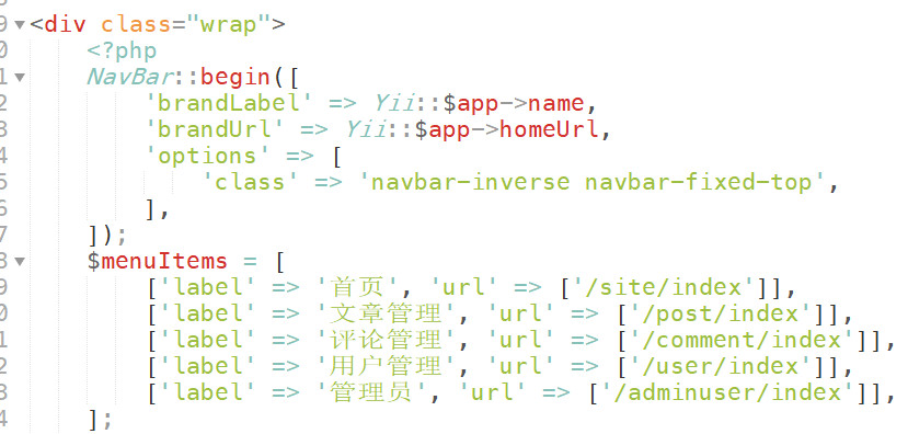 Yii2 Blog快手上手 - 图8