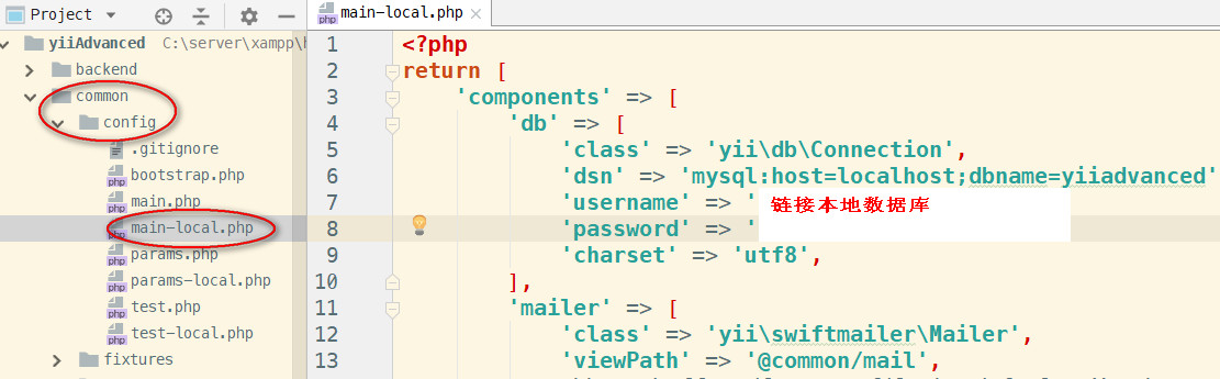 Yii 链接数据库 - 图2